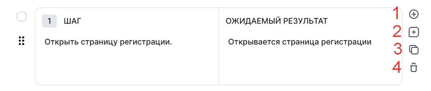 Боковое меню шага