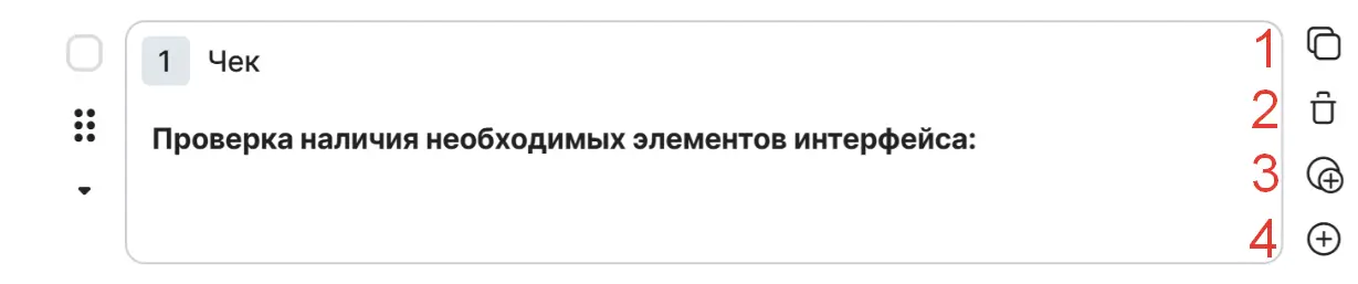 Боковое меню чека