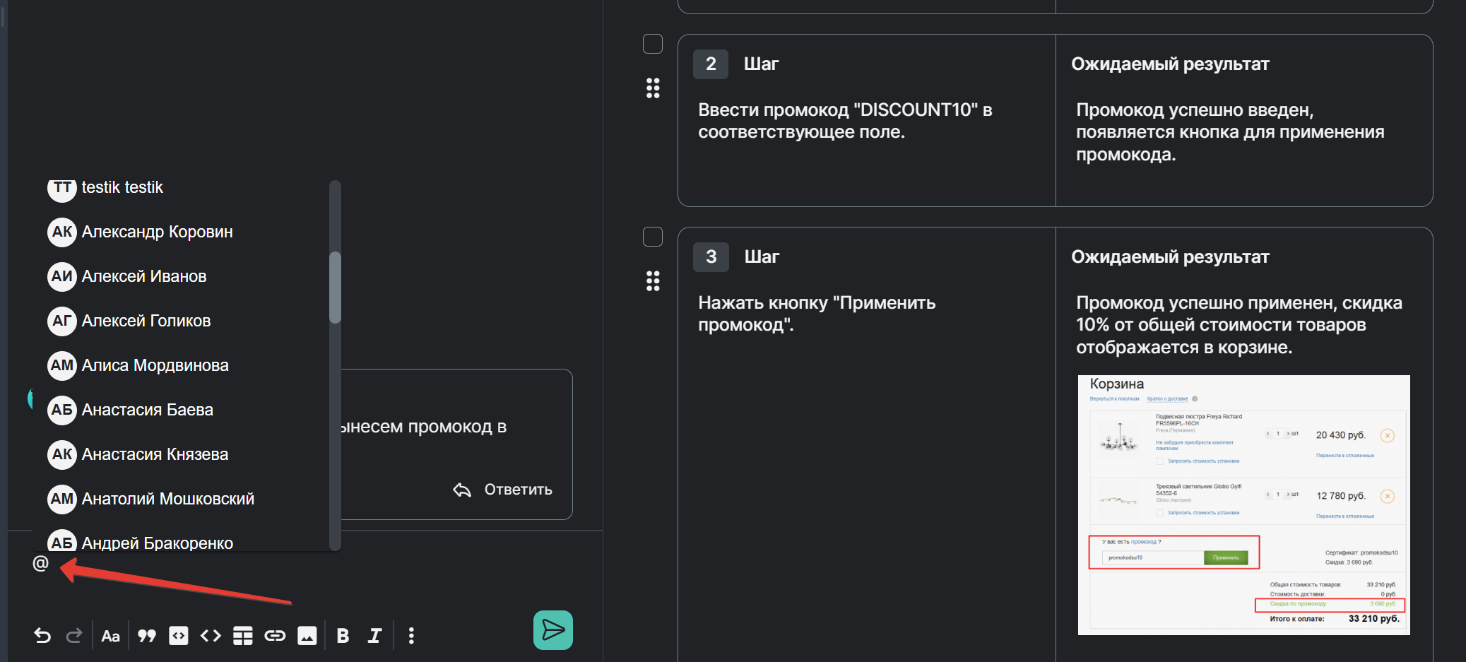 Упоминание пользователя