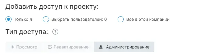 Только я
