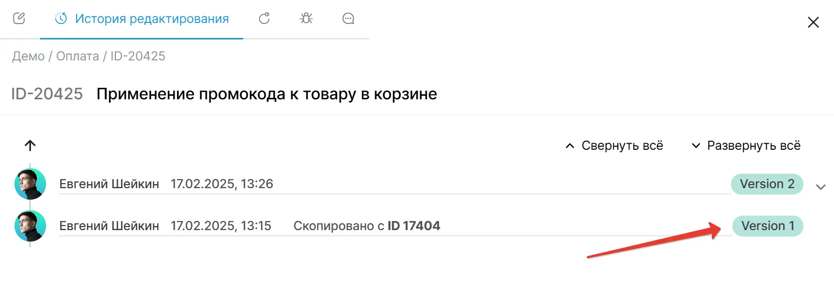 Версии