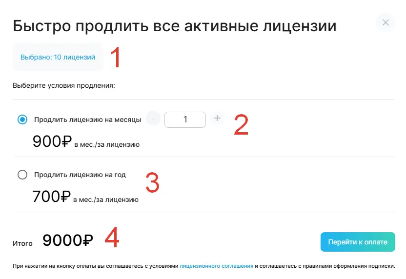 Быстрая оплата