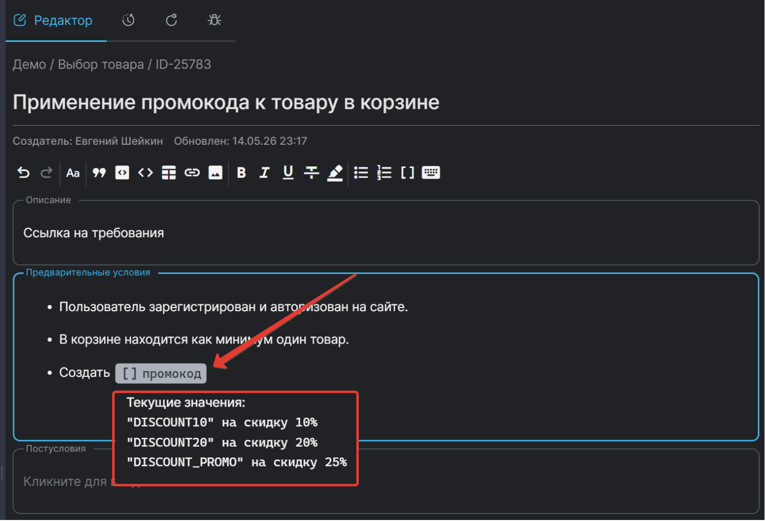 Значения параметра при наведении