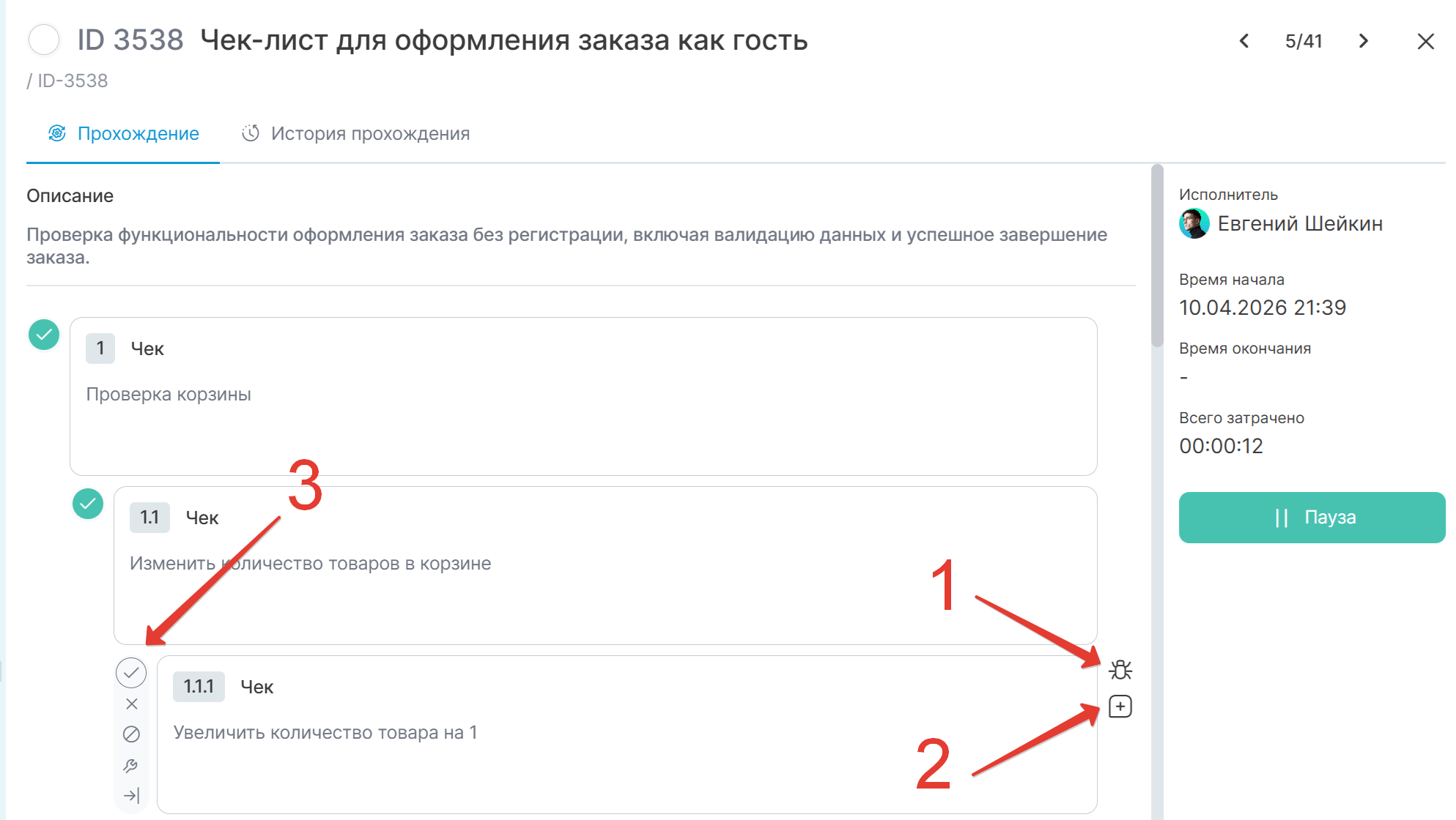 Статус чека