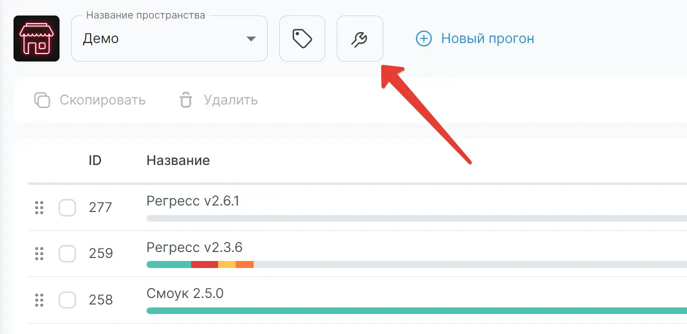 Иконка редактора конфигураций