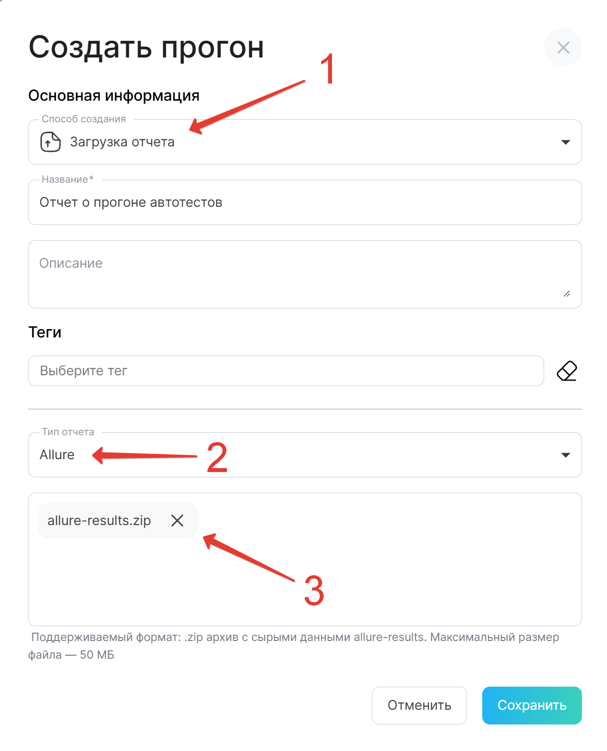 Таблица прогонов
