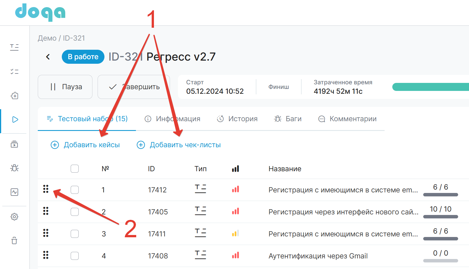 Редактирование прогона