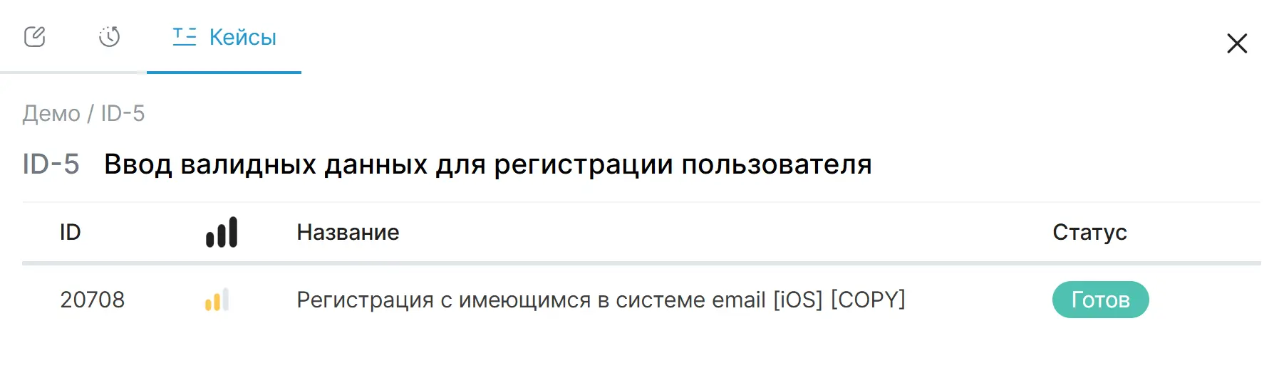 Вкладка «Кейсы» в редакторе общего шага